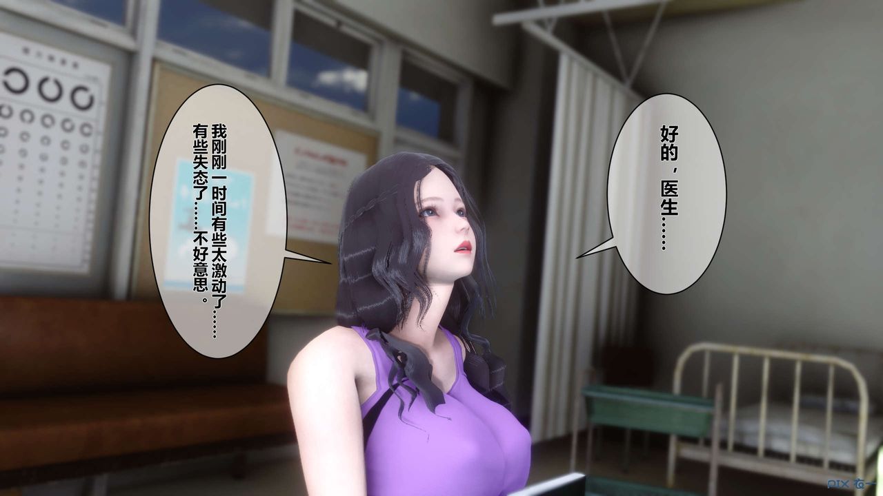 《[3D]秘密高清無碼版》漫画 第13話