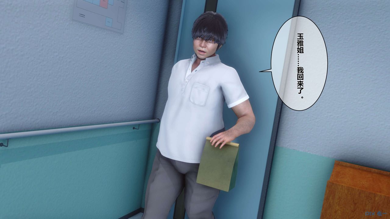 《[3D]秘密高清無碼版》漫画 第13話