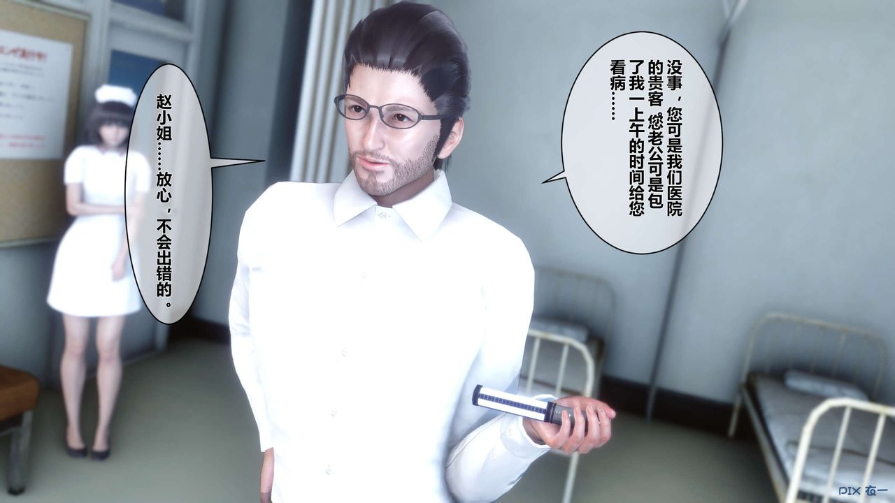 《[3D]秘密高清無碼版》漫画 第13話