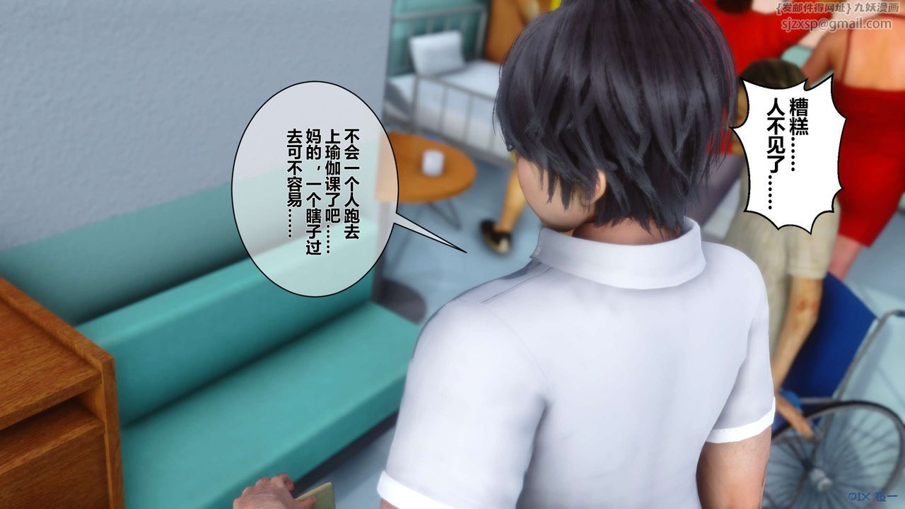 《[3D]秘密高清無碼版》漫画 第13話