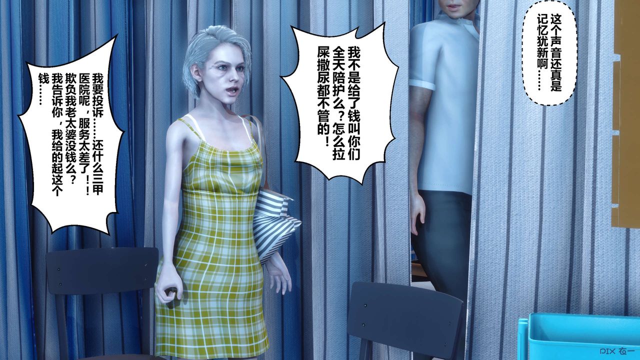 《[3D]秘密高清無碼版》漫画 第13話