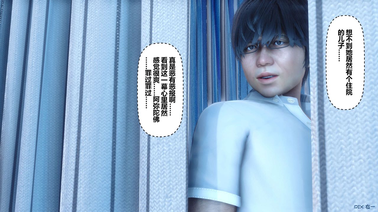 《[3D]秘密高清無碼版》漫画 第13話
