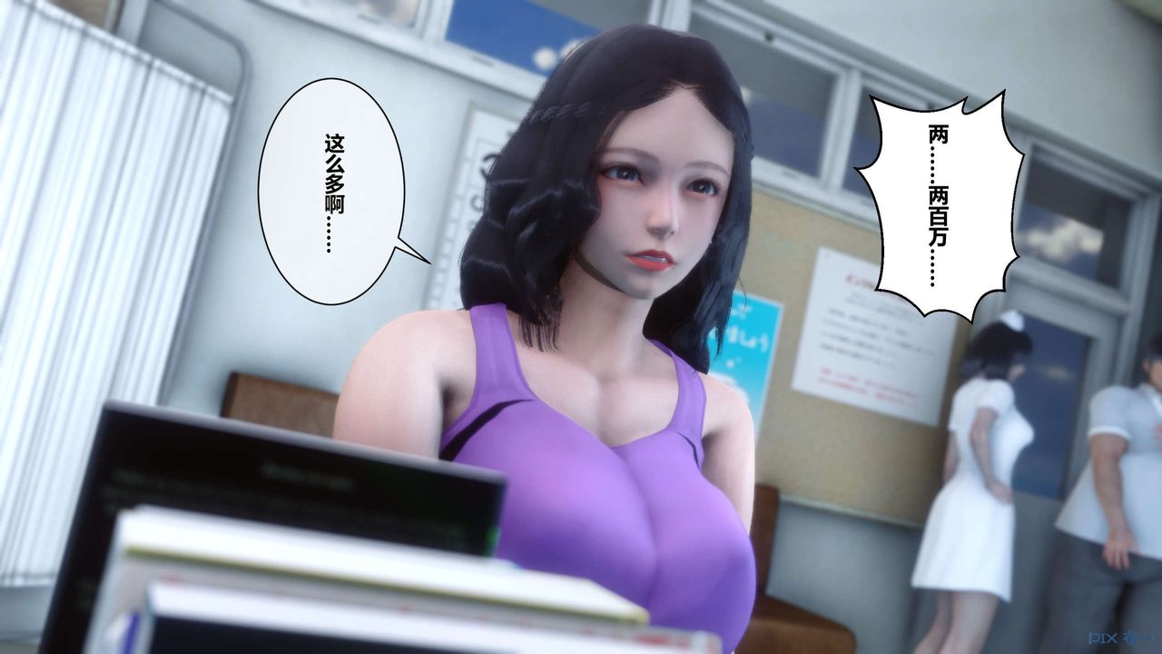 《[3D]秘密高清無碼版》漫画 第13話