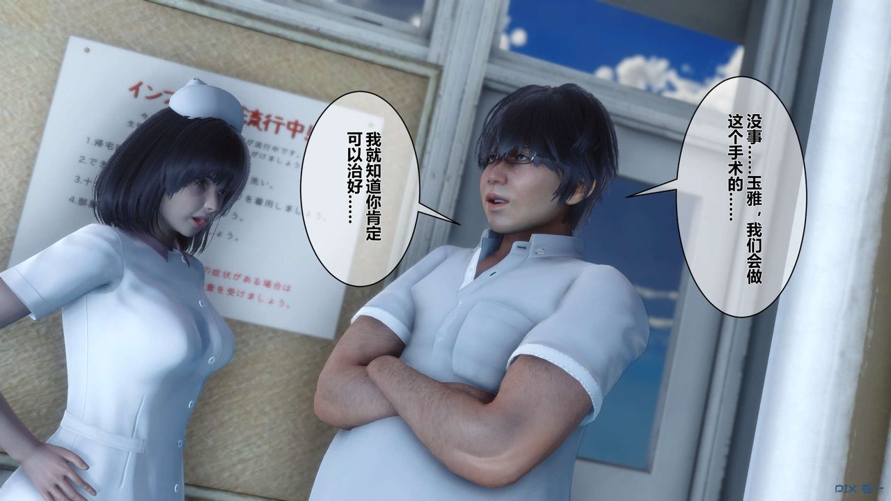 《[3D]秘密高清無碼版》漫画 第13話