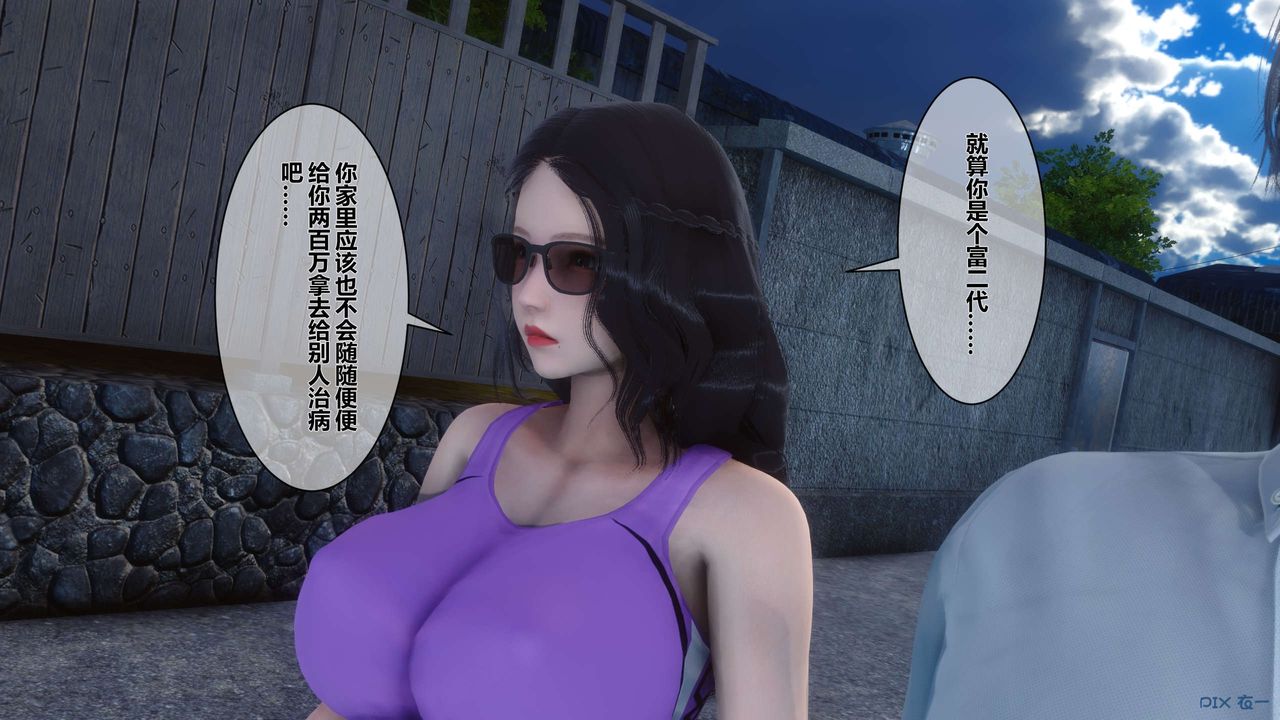 《[3D]秘密高清無碼版》漫画 第13話