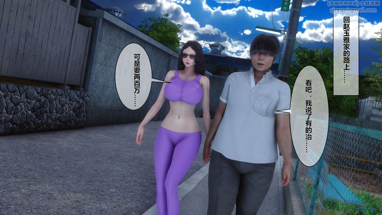 《[3D]秘密高清無碼版》漫画 第13話