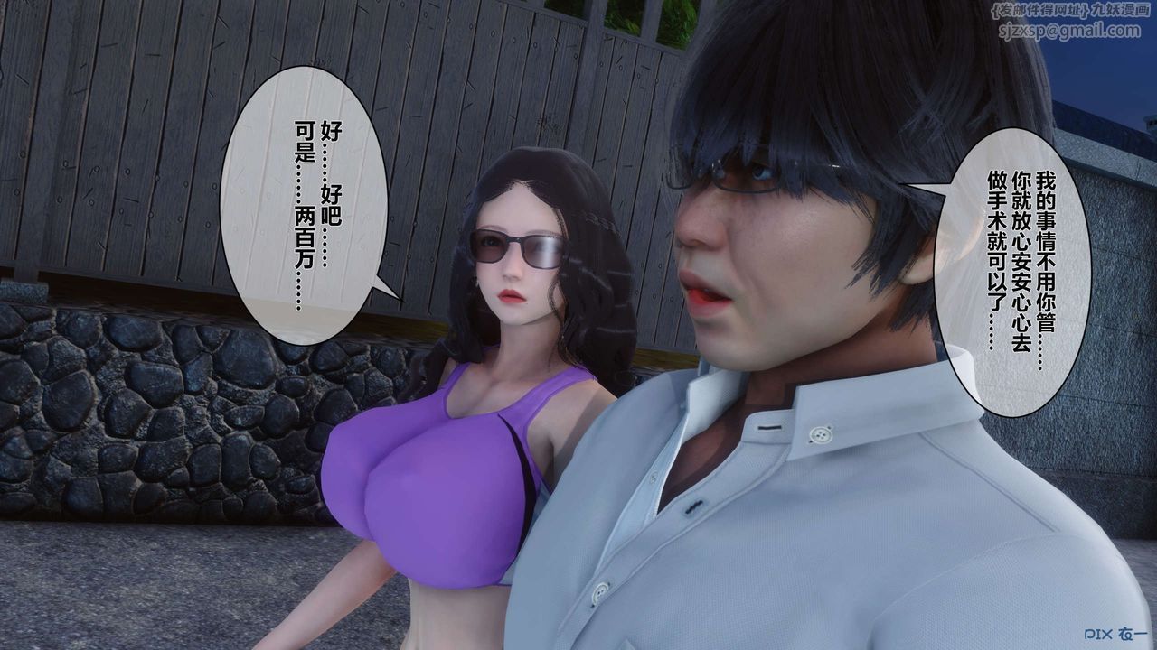 《[3D]秘密高清無碼版》漫画 第13話