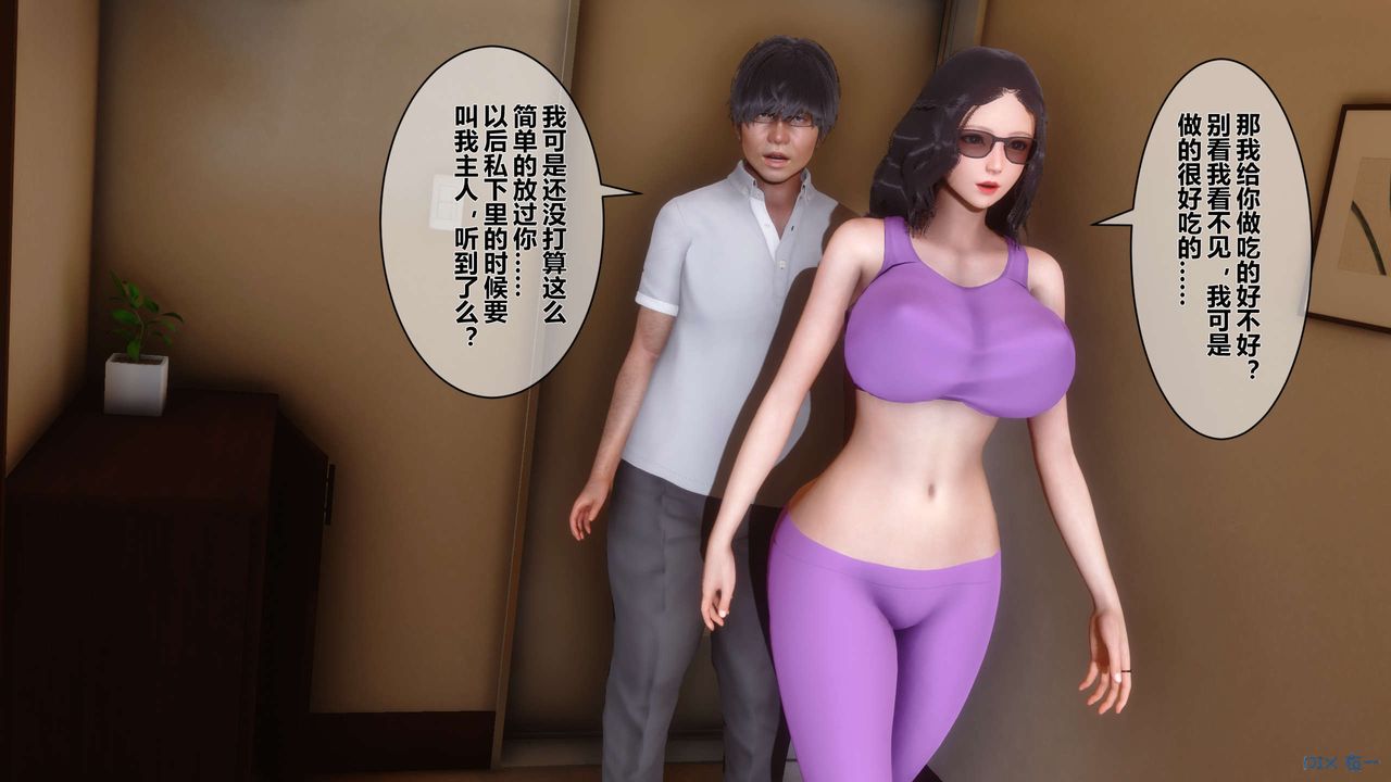 《[3D]秘密高清無碼版》漫画 第13話