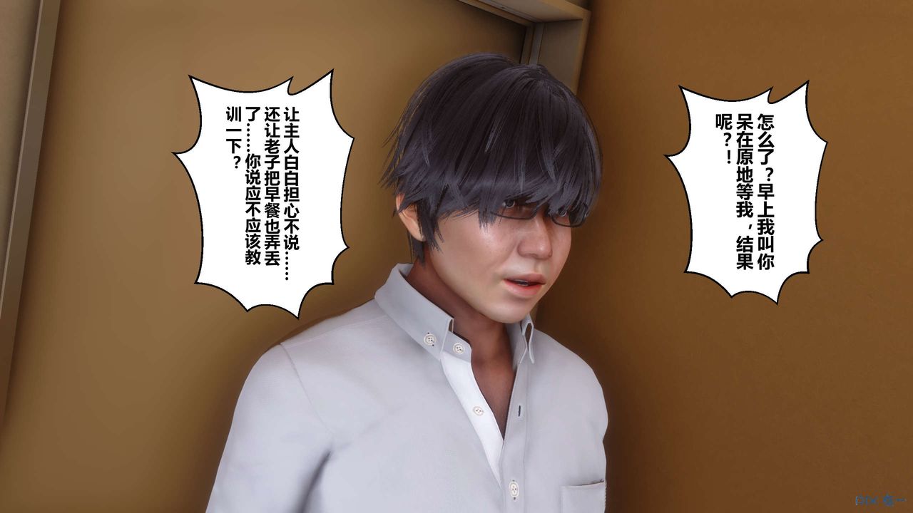 《[3D]秘密高清無碼版》漫画 第13話