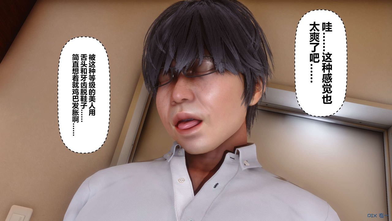 《[3D]秘密高清無碼版》漫画 第13話