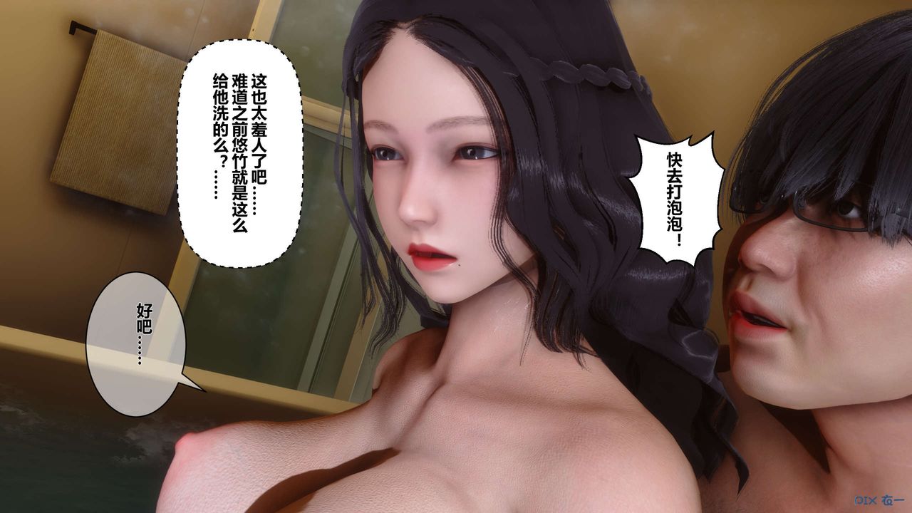 《[3D]秘密高清無碼版》漫画 第13話