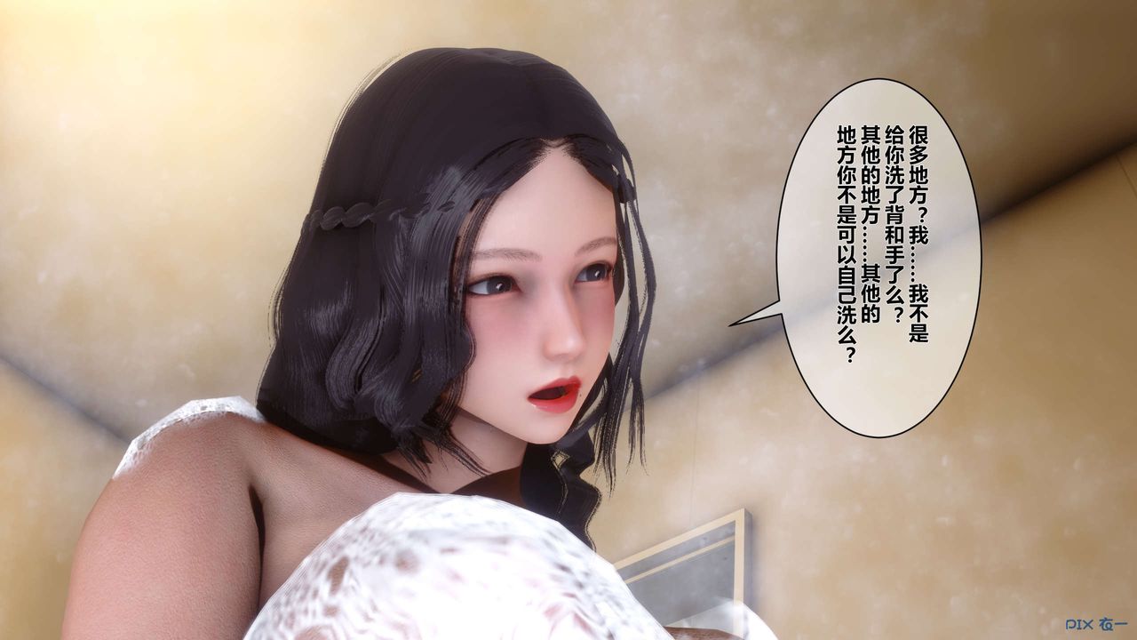 《[3D]秘密高清無碼版》漫画 第13話