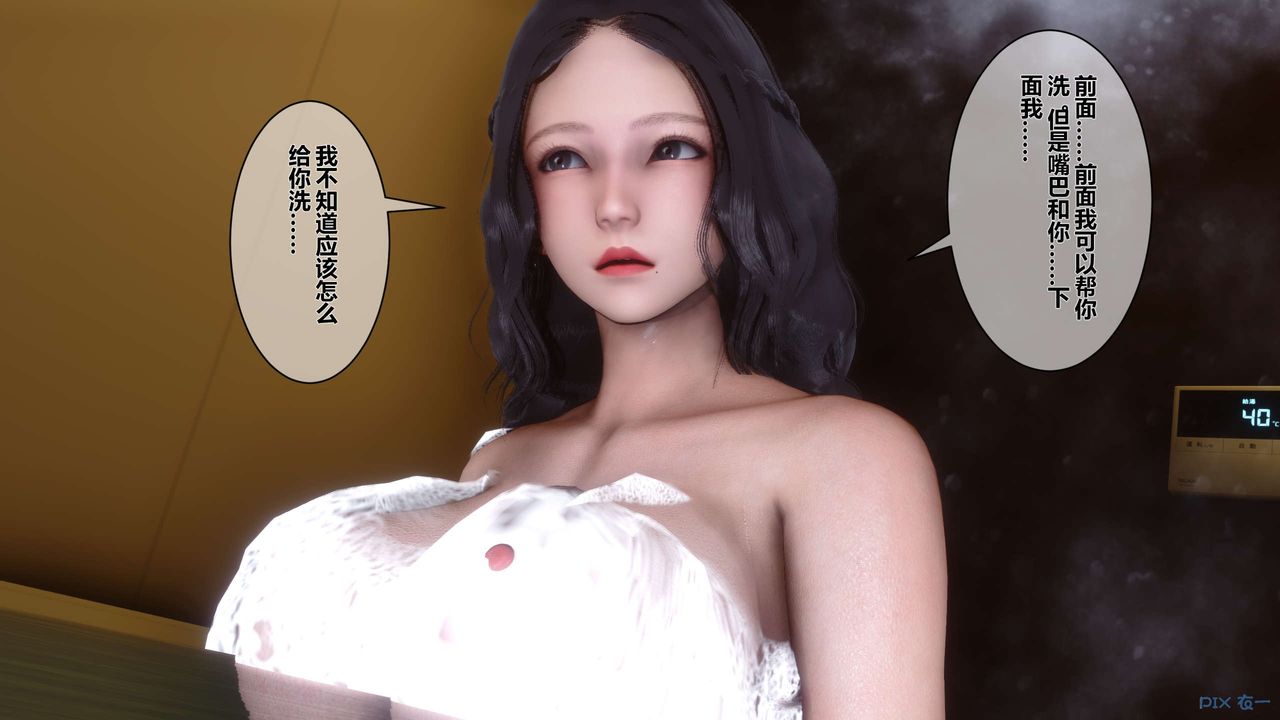 《[3D]秘密高清無碼版》漫画 第13話