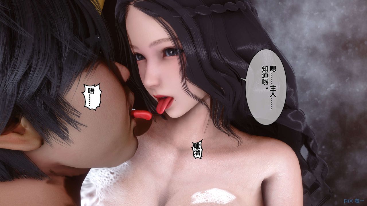 《[3D]秘密高清無碼版》漫画 第13話
