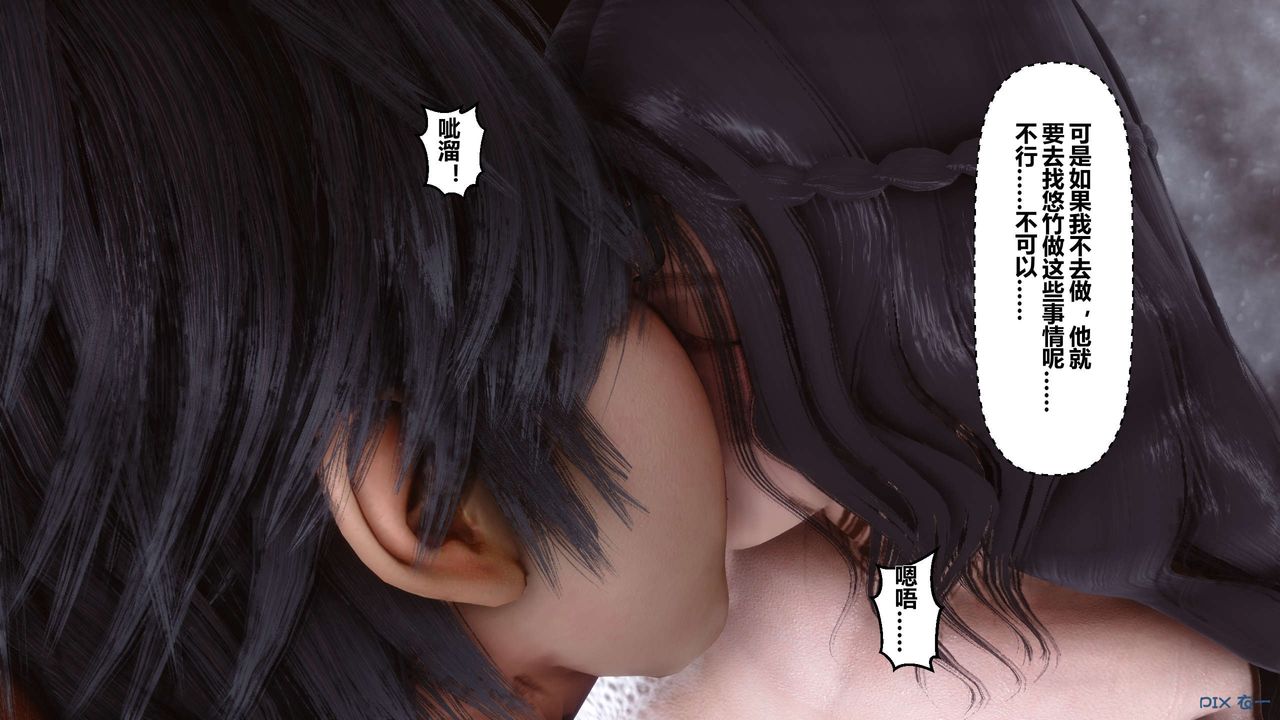 《[3D]秘密高清無碼版》漫画 第13話