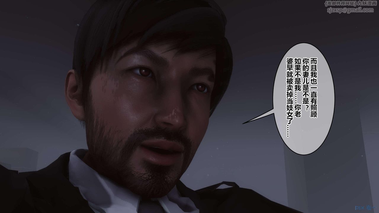 《[3D]秘密高清無碼版》漫画 第130話