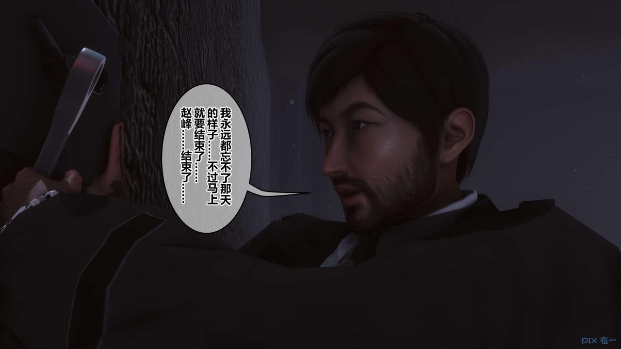 《[3D]秘密高清無碼版》漫画 第130話