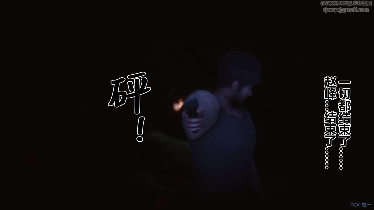 《[3D]秘密高清無碼版》漫画 第130話