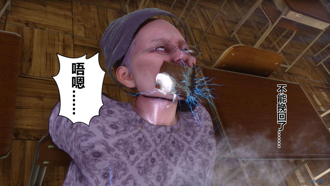 《[3D]秘密高清無碼版》漫画 第130話