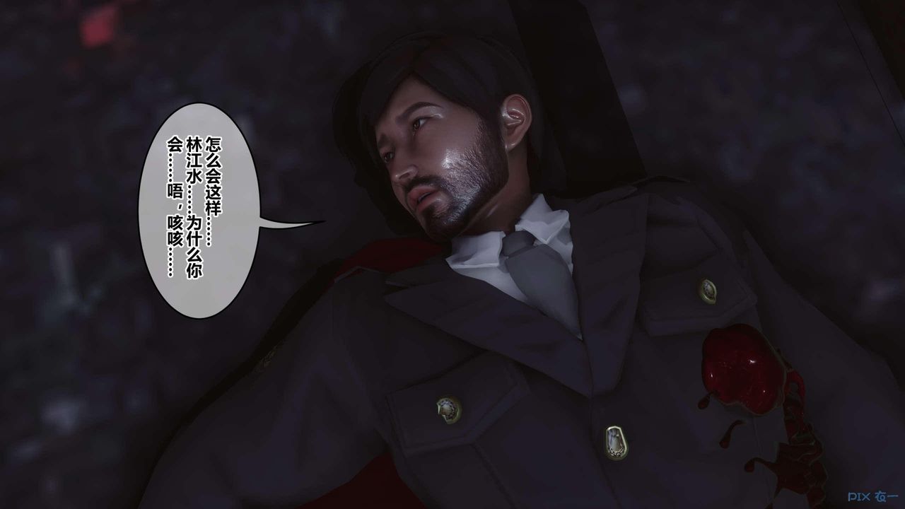 《[3D]秘密高清無碼版》漫画 第130話
