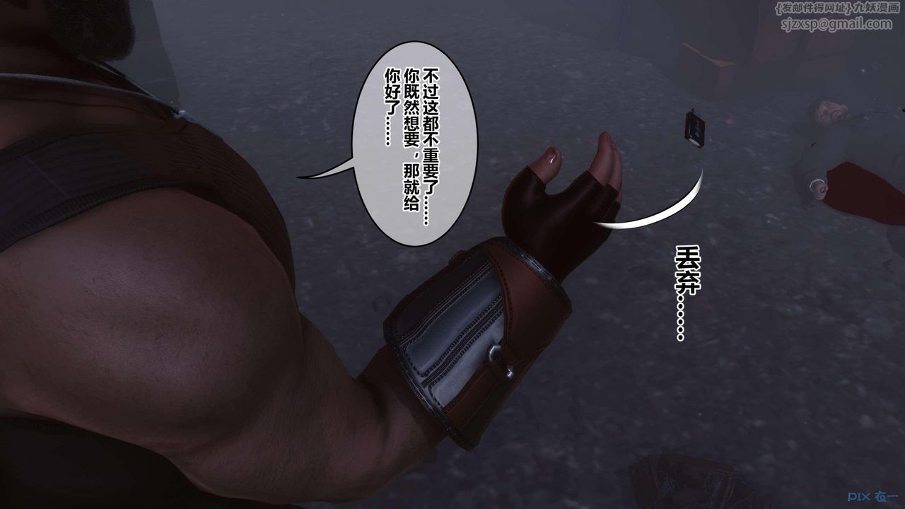 《[3D]秘密高清無碼版》漫画 第130話