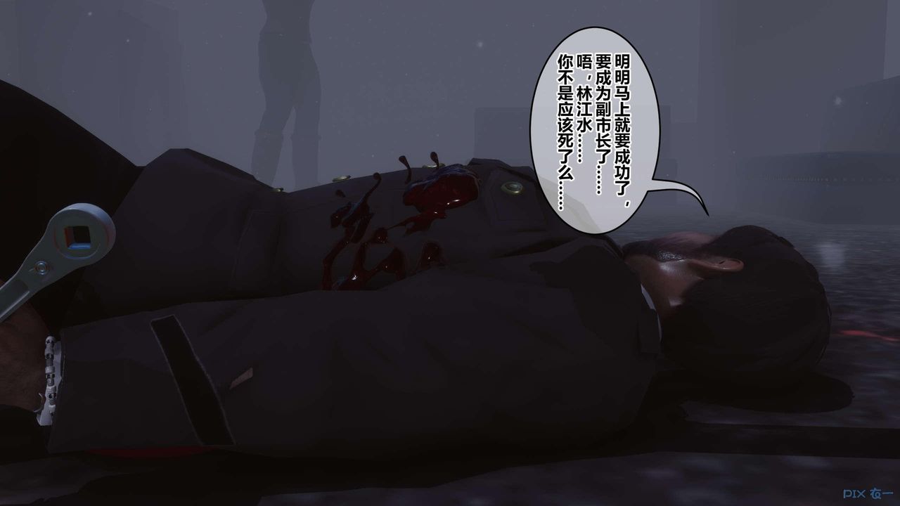 《[3D]秘密高清無碼版》漫画 第130話