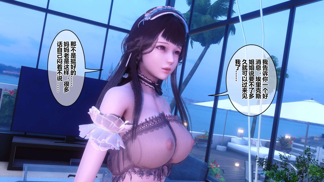 《[3D]秘密高清無碼版》漫画 第130話