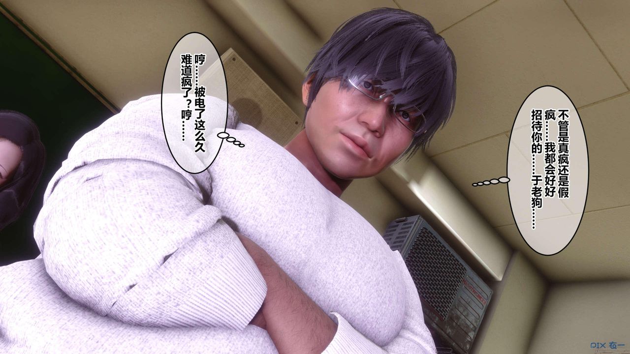 《[3D]秘密高清無碼版》漫画 第130話