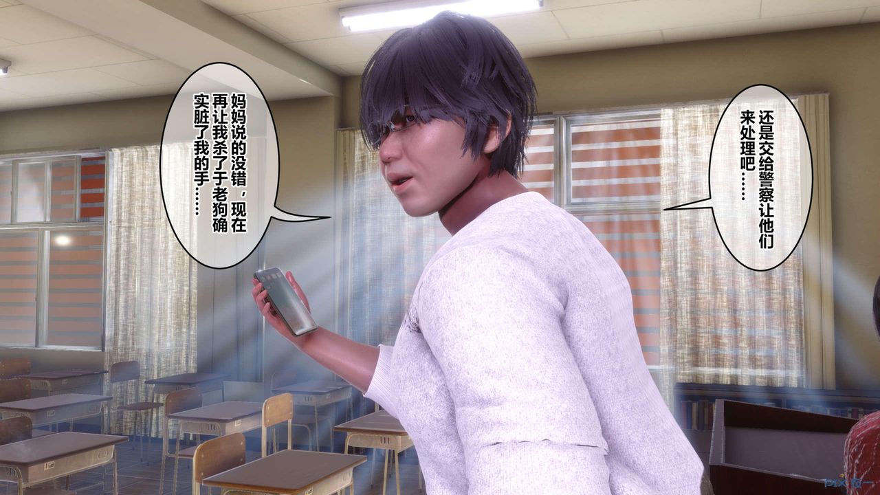 《[3D]秘密高清無碼版》漫画 第130話