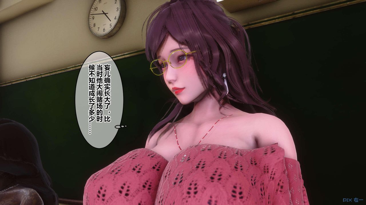 《[3D]秘密高清無碼版》漫画 第130話