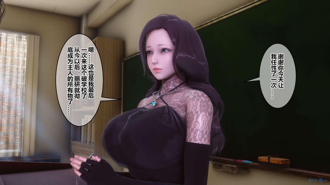《[3D]秘密高清無碼版》漫画 第130話