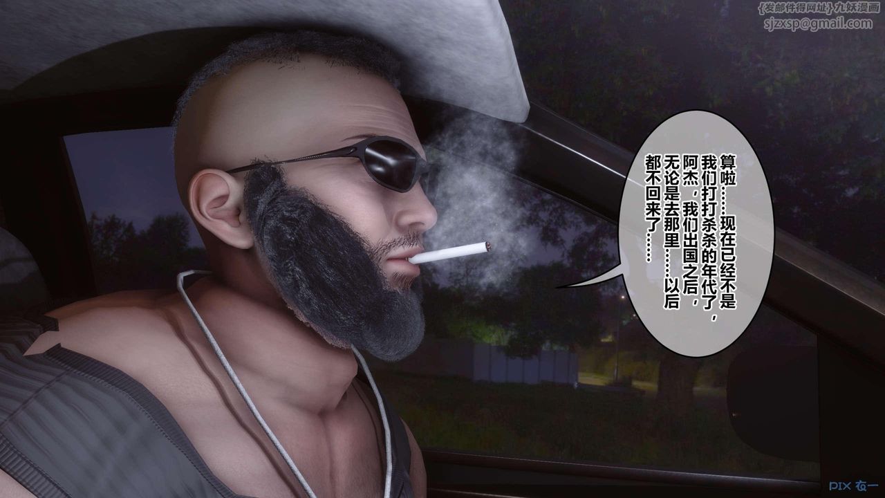 《[3D]秘密高清無碼版》漫画 第130話