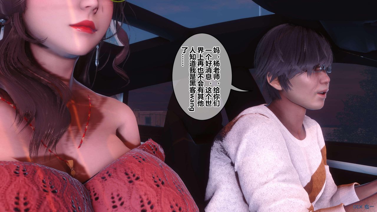 《[3D]秘密高清無碼版》漫画 第130話