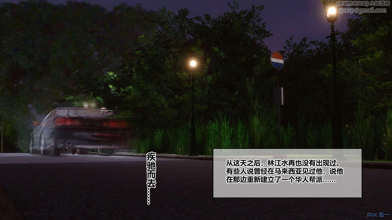 《[3D]秘密高清無碼版》漫画 第130話