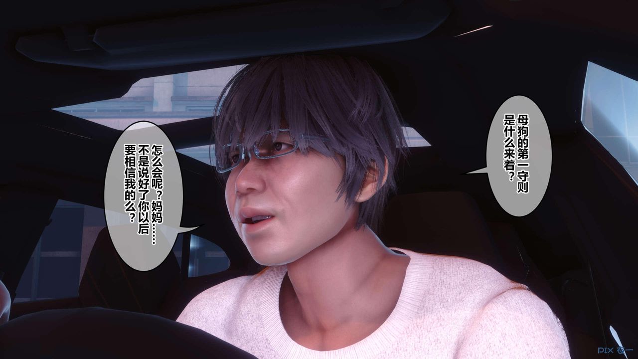 《[3D]秘密高清無碼版》漫画 第130話