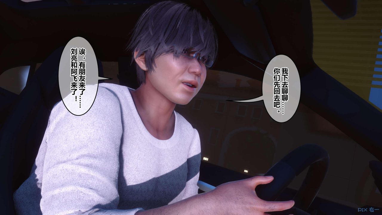 《[3D]秘密高清無碼版》漫画 第130話