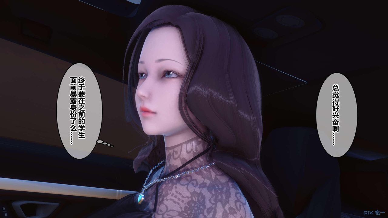 《[3D]秘密高清無碼版》漫画 第130話