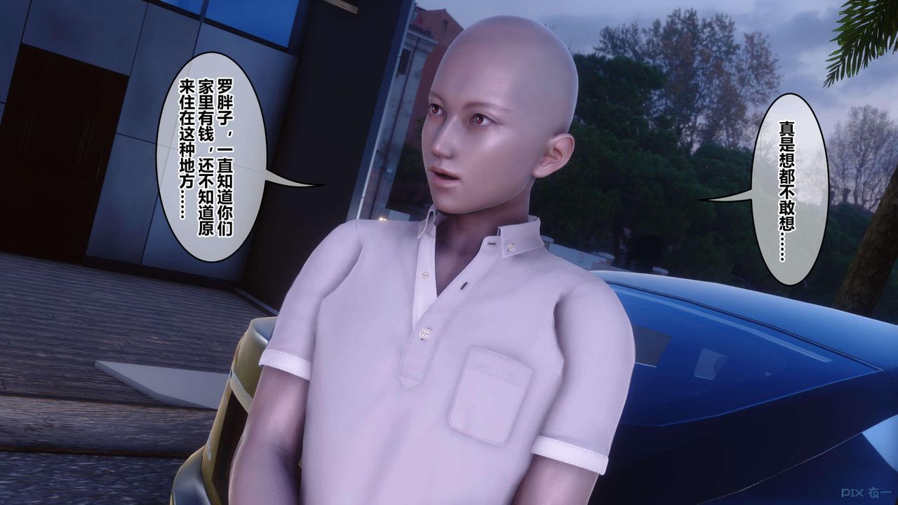 《[3D]秘密高清無碼版》漫画 第130話