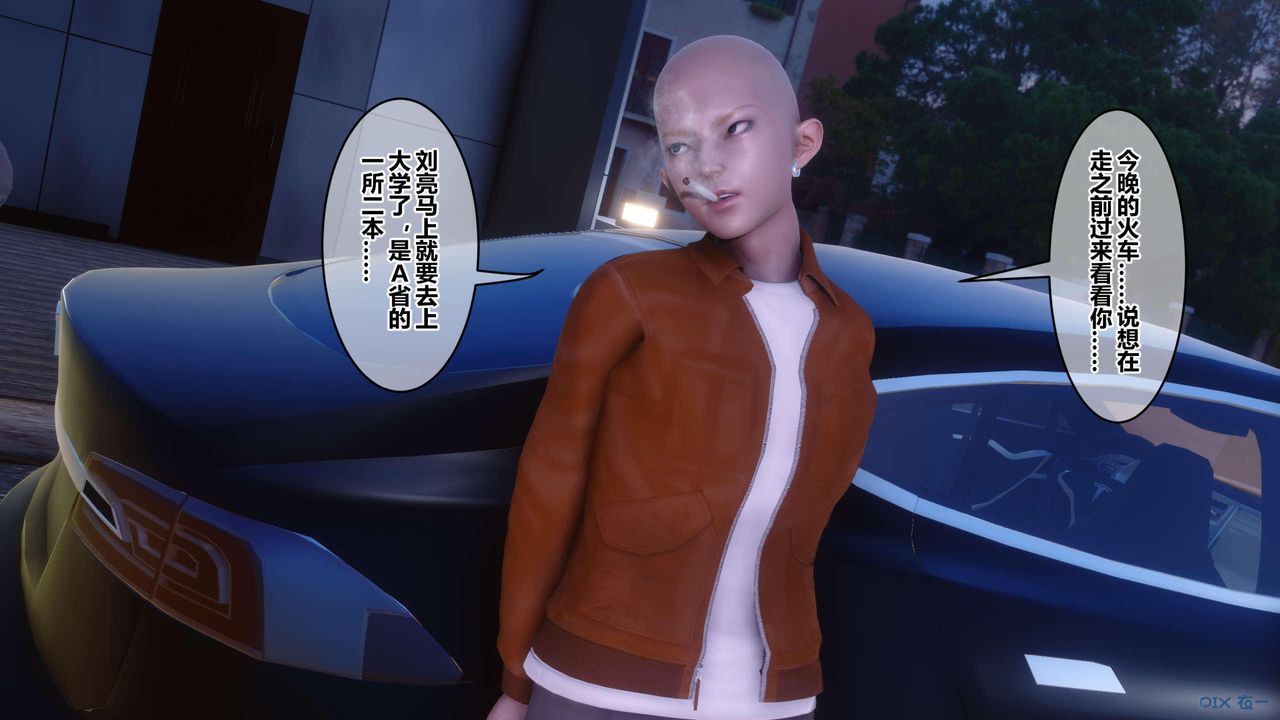 《[3D]秘密高清無碼版》漫画 第130話
