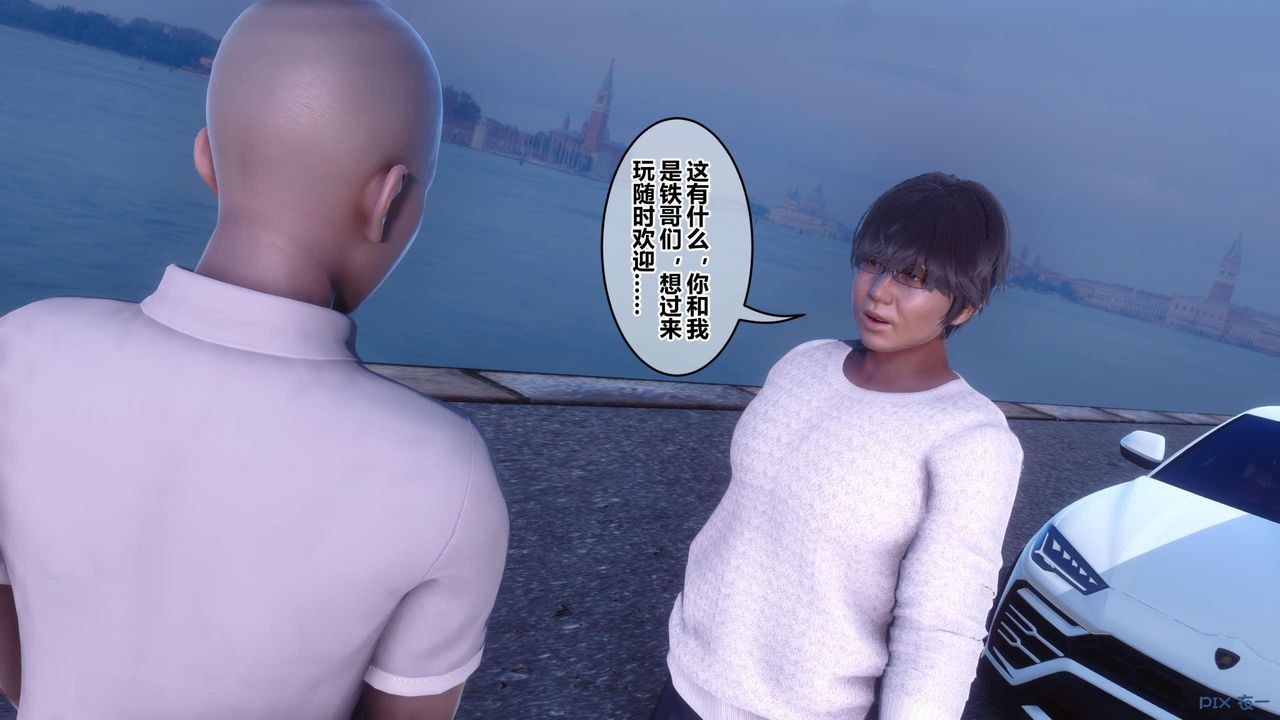 《[3D]秘密高清無碼版》漫画 第130話