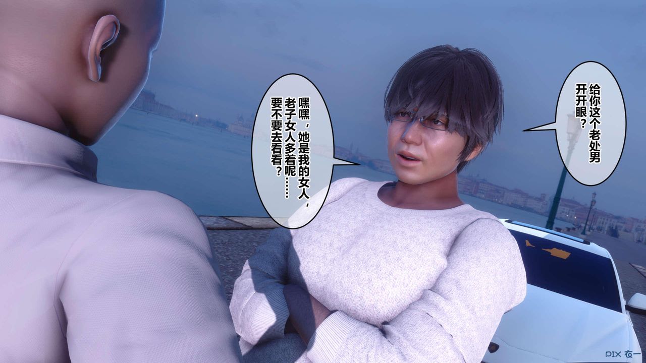《[3D]秘密高清無碼版》漫画 第130話