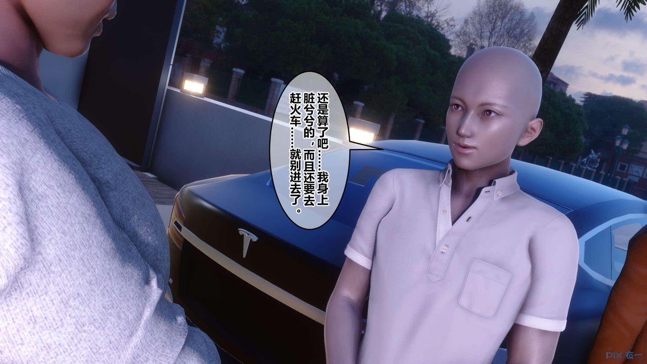《[3D]秘密高清無碼版》漫画 第130話