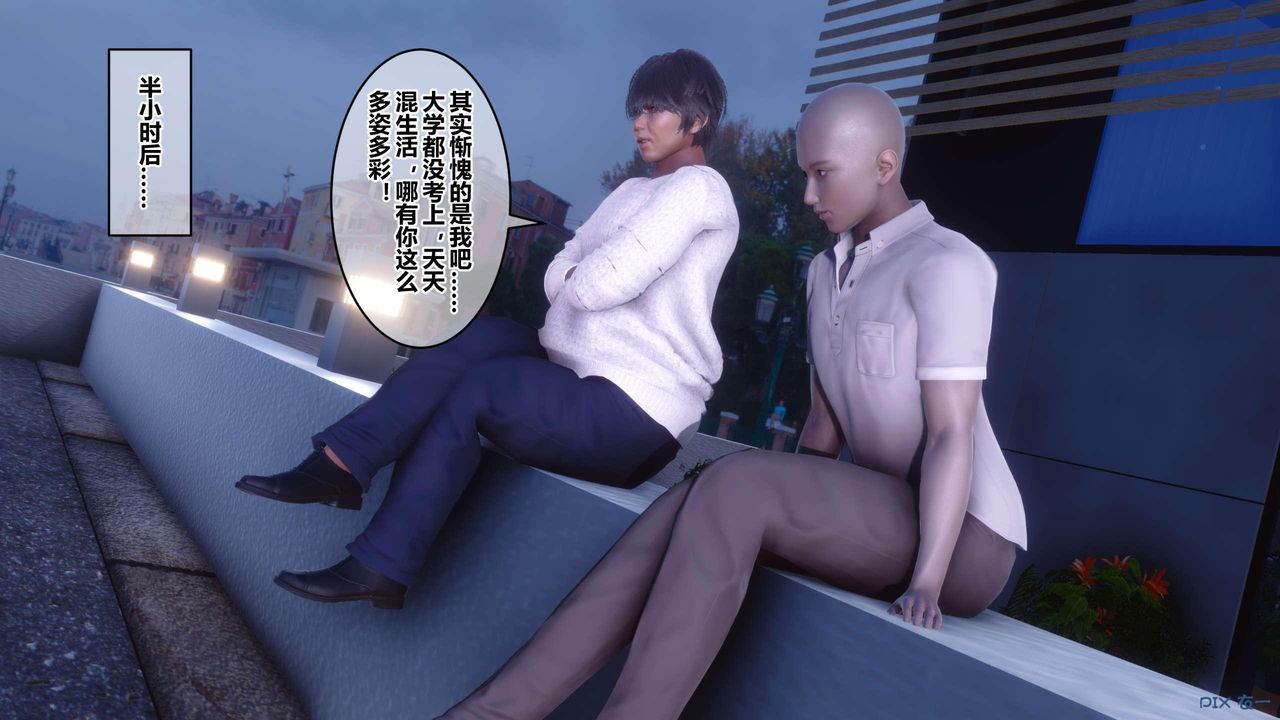 《[3D]秘密高清無碼版》漫画 第130話