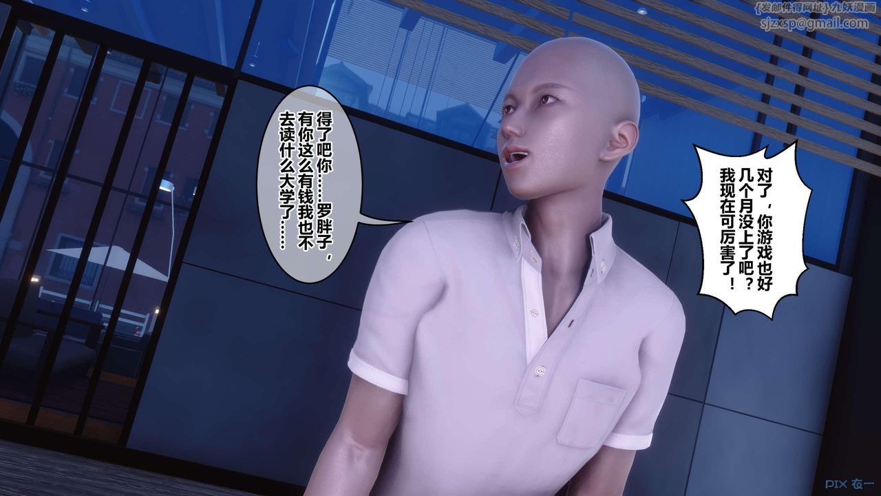 《[3D]秘密高清無碼版》漫画 第130話