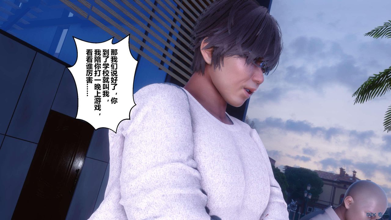 《[3D]秘密高清無碼版》漫画 第130話