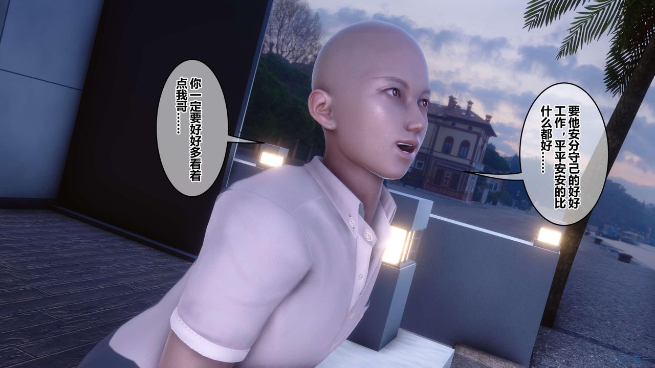 《[3D]秘密高清無碼版》漫画 第130話