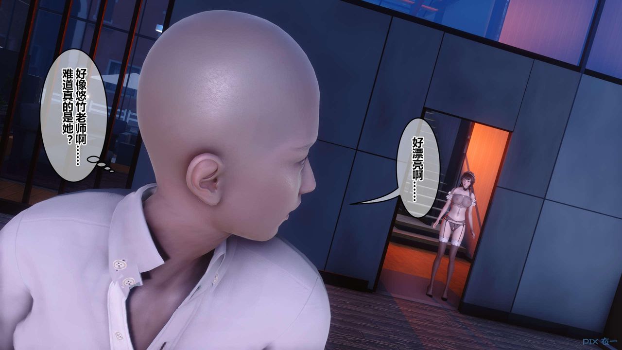 《[3D]秘密高清無碼版》漫画 第130話