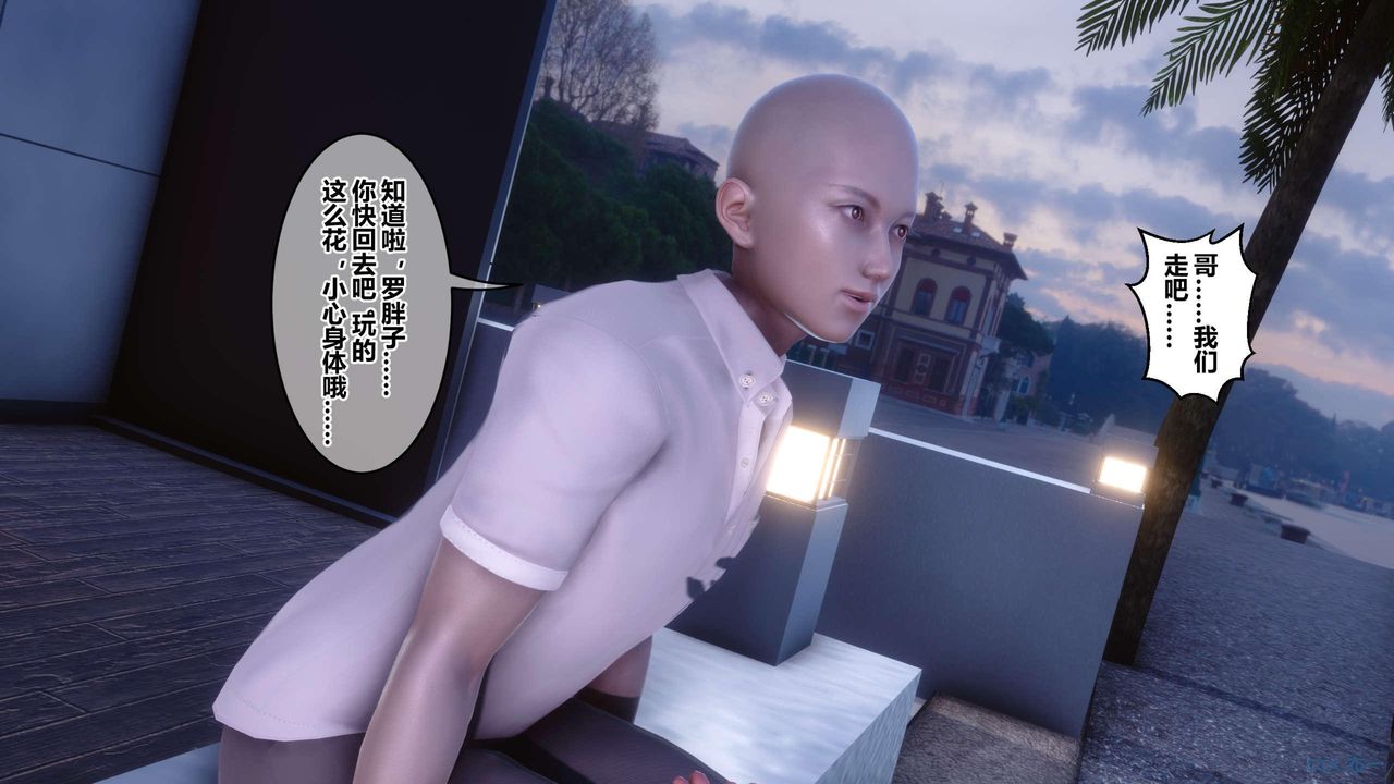 《[3D]秘密高清無碼版》漫画 第130話