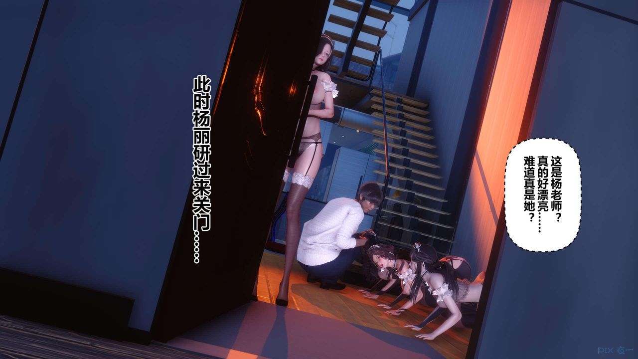 《[3D]秘密高清無碼版》漫画 第130話