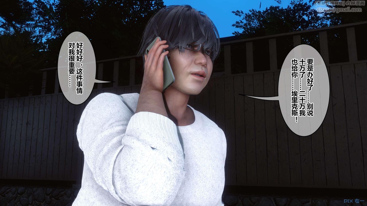 《[3D]秘密高清無碼版》漫画 第130話